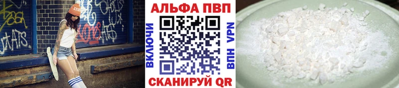 сколько стоит  Красавино  A PVP Соль 
