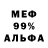 Метадон белоснежный Umar Nesersulta