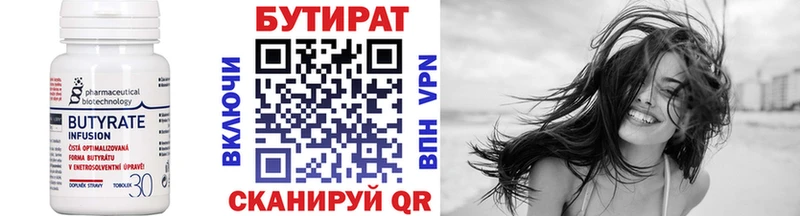 цена   Красавино  Бутират GHB 