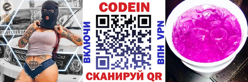 Кодеиновый сироп Lean напиток Lean (лин)  Красавино 