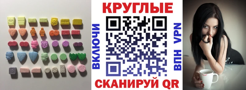 Ecstasy таблы  Красавино 