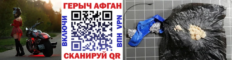 ГЕРОИН герыч Красавино