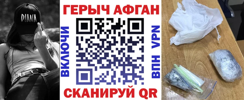 Героин VHQ  сколько стоит  Красавино 