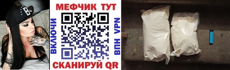 Мефедрон кристаллы  хочу   Красавино 
