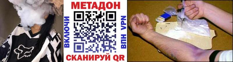 купить наркотик  кракен рабочий сайт  МЕТАДОН VHQ  Красавино 